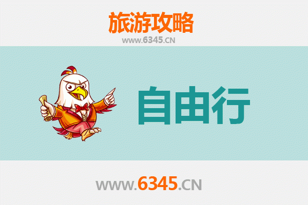 台东金峰出发：潮汕美食与文化深度游全攻略