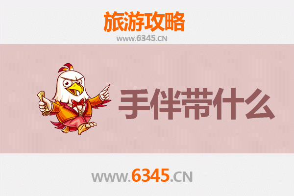 台东金峰至湄洲岛深度旅游攻略与伴手礼指南